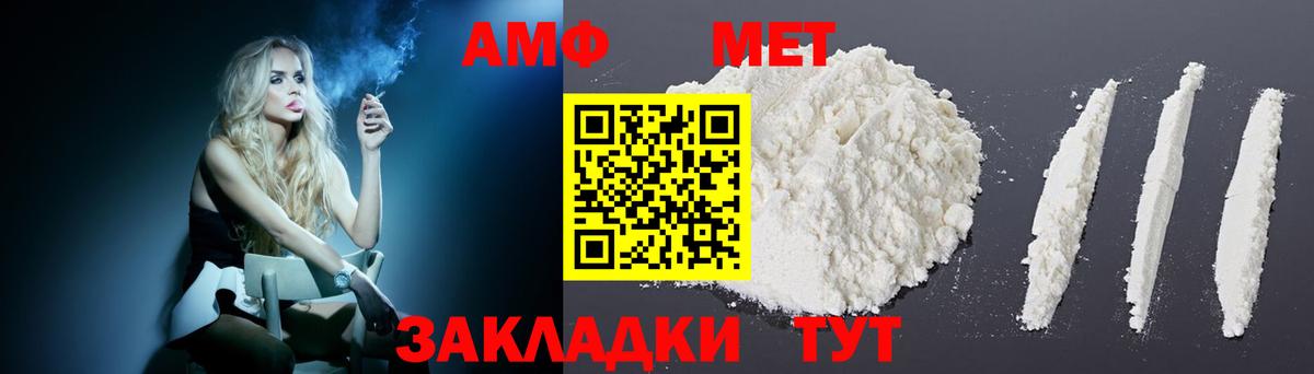 АМФЕТАМИН Розовый Семёнов