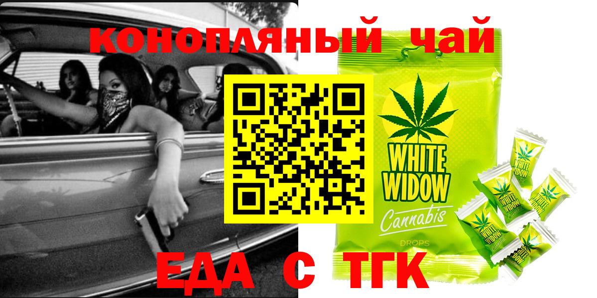 Семёнов  Cannafood конопля  Вход с VPN 