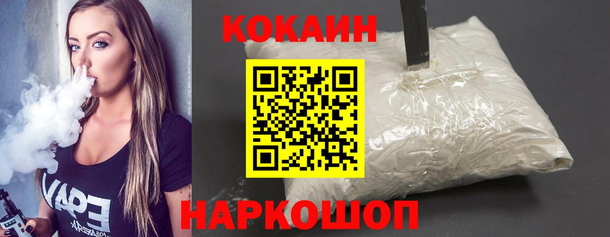 COCAIN Эквадор Семёнов