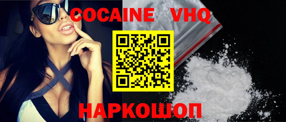 Кокаин 99%  КОКАИН 98%  Семёнов  Вход с VPN 