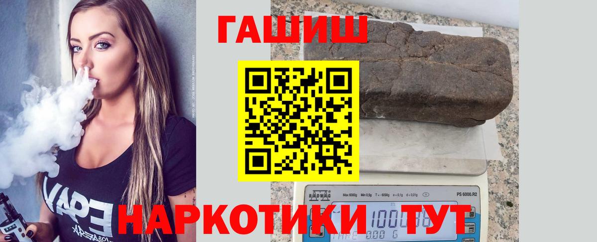 Семёнов  ГАШИШ гашик  ГАШИШ hashish  ГАШ  Вход с VPN 