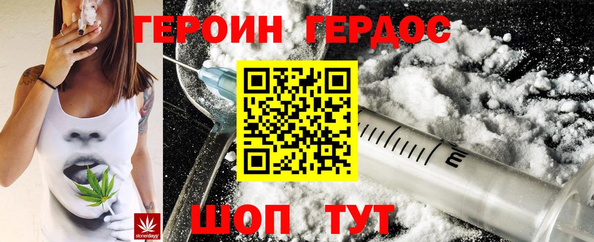 Семёнов  Героин белый  Вход с VPN 