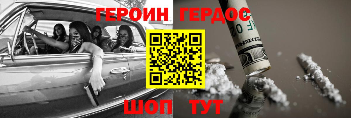 ГЕРОИН афганец Семёнов