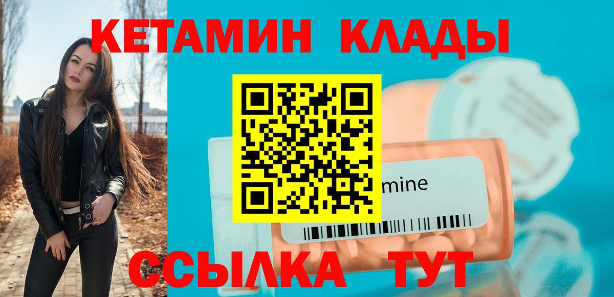 Семёнов  Кетамин VHQ  Вход с VPN 