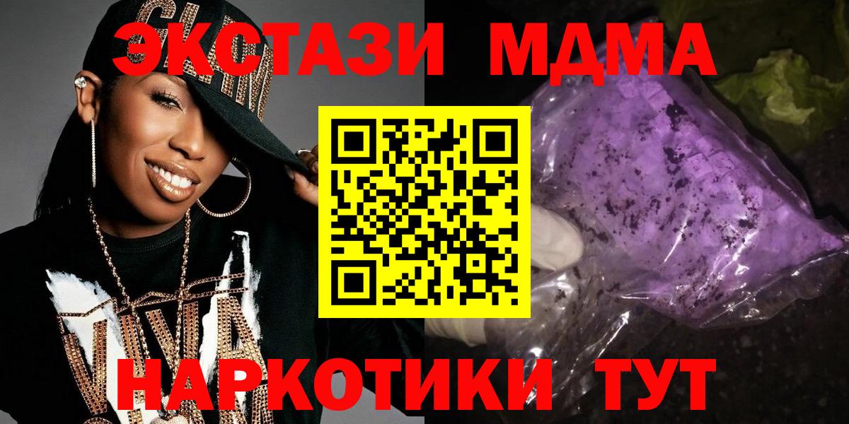 МДМА Molly  MDMA  Вход с VPN  Семёнов  МДМА молли 