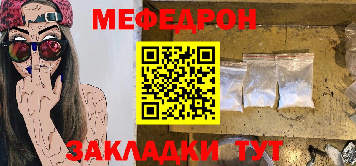 Меф  МЯУ-МЯУ 4 MMC  Семёнов  Вход с VPN  МЯУ-МЯУ  МЯУ-МЯУ кристаллы 