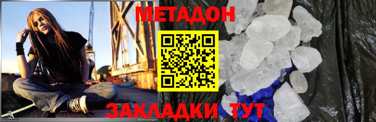Семёнов  гидра как войти  Вход с VPN  МЕТАДОН VHQ  МЕТАДОН кристалл 