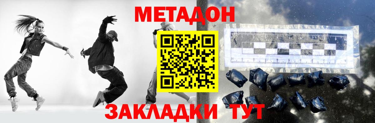 МЕТАДОН мёд Семёнов