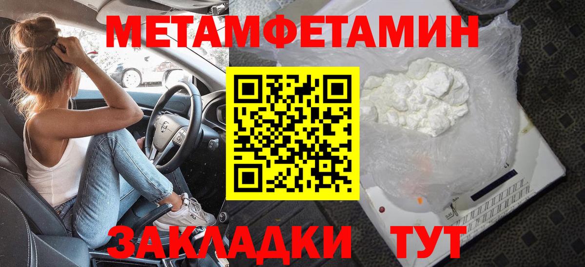 Первитин кристалл Семёнов