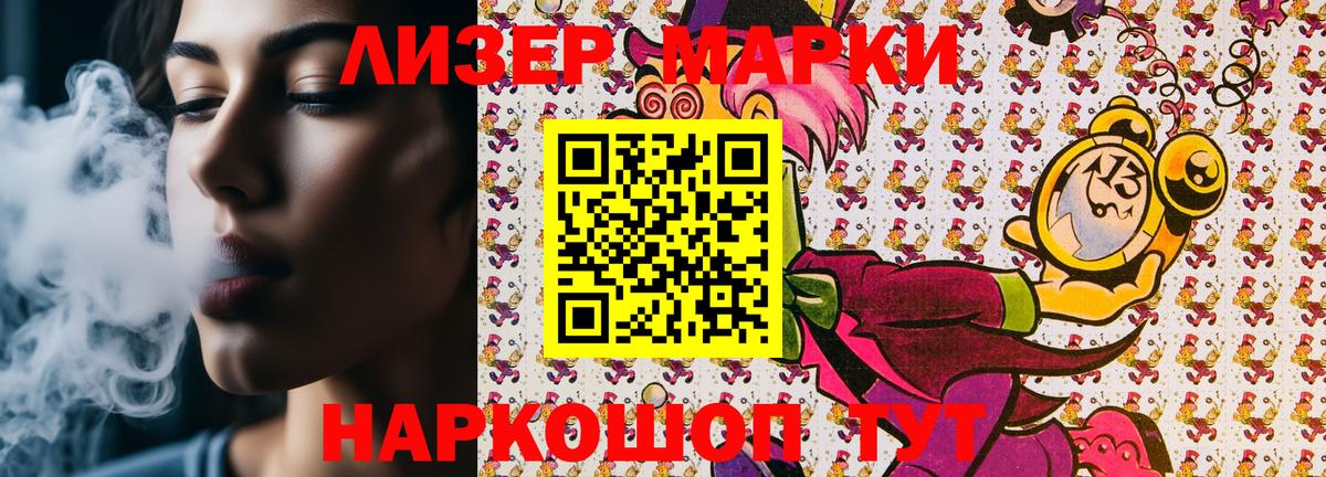 Марки NBOMe 1500мкг  Вход с VPN  Семёнов 